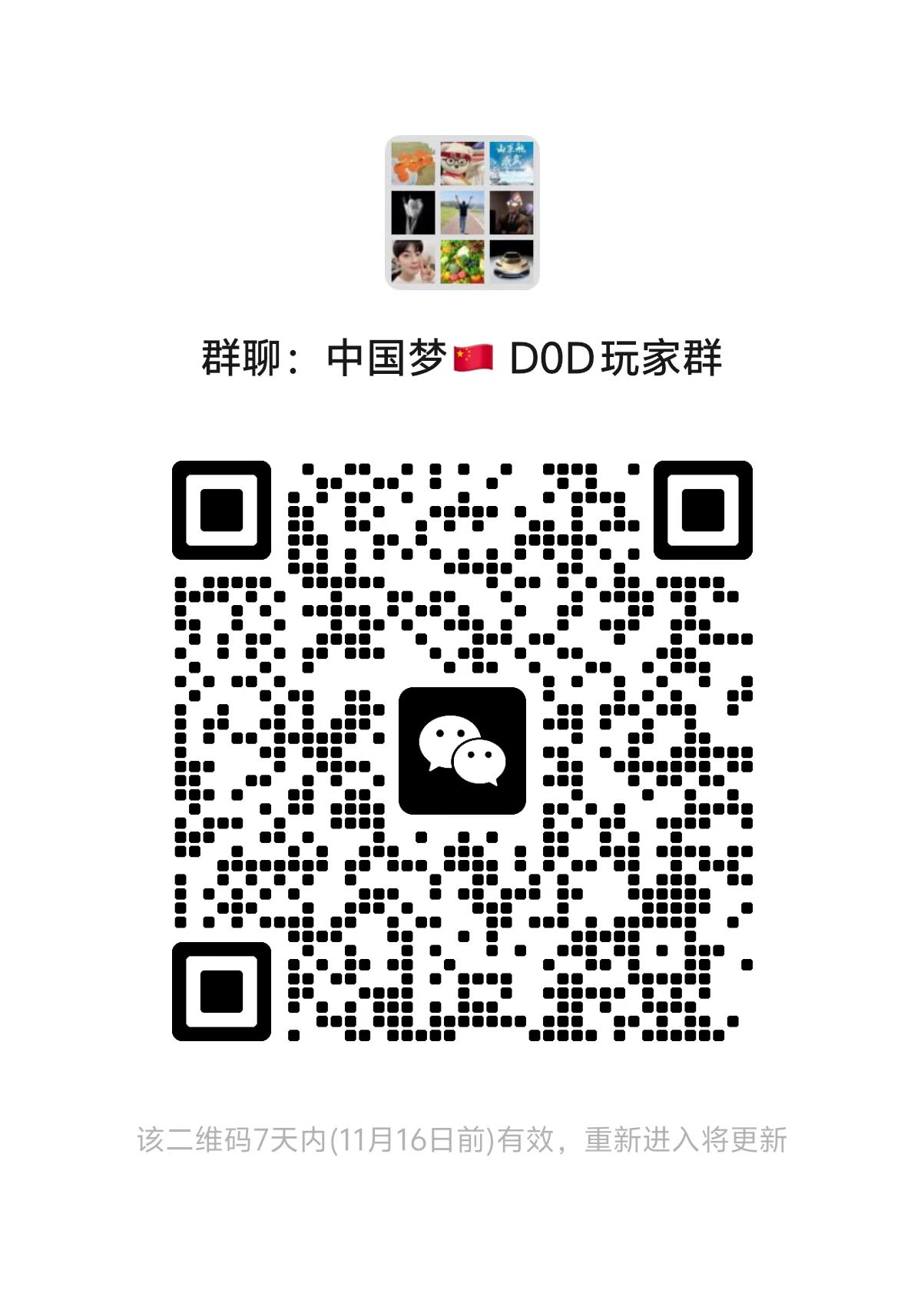 微信群二维码